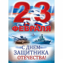 Онлайн-марафон "День защитника Отечества" Онлайн-марафон "День защитника Отечества".