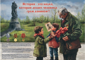 80 лет Великой Победы - «Славные страницы истории России» 80 лет Великой Победы - «Славные страницы истории России».