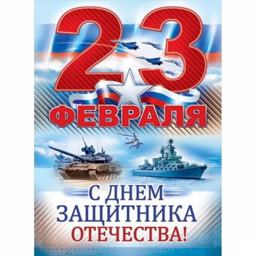 Онлайн-марафон "День защитника Отечества" Онлайн-марафон "День защитника Отечества".